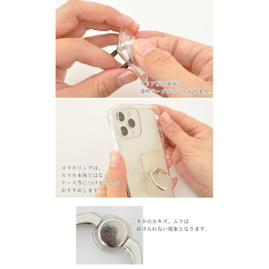 MY mama スマホリング クリア 1個 □ バンカーリング フィンガーリング