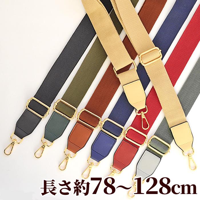 綿テープ 幅広 約38mm ショルダー ストラップ 持ち手 ナスカン付 長さ 自由 調節 可能 《 太め 付け替え ボディバッグ 》 :0785:手作り工房 MYmamaヤフー店 - 通販 - Yahoo!ショッピング 綿テープ 幅広 約38mm ショルダー ストラップ 持ち手 ナスカン付 長さ 自由 調節 可能 《 太め 付け替え ボディバッグ 》 :0785:手作り工房 MYmamaヤフー店 - 通販 - Yahoo!ショッピング