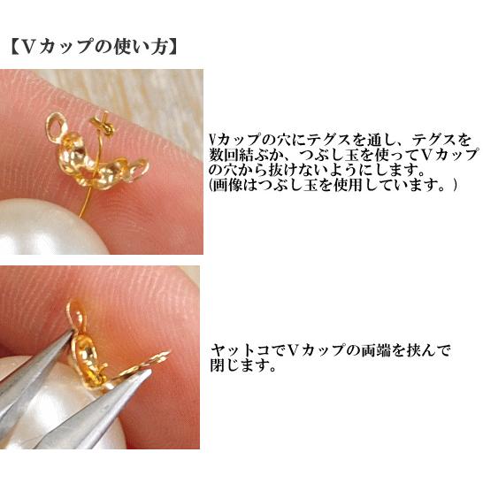 MY mama Vカップ 20個入り □ ハンドメイド 手芸 手作り 金具 V