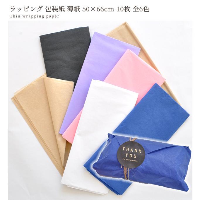 ラッピング・包装 Yuu ラッピングサービス - 手作り雑貨屋 * 雑貨好きによる雑貨好きの