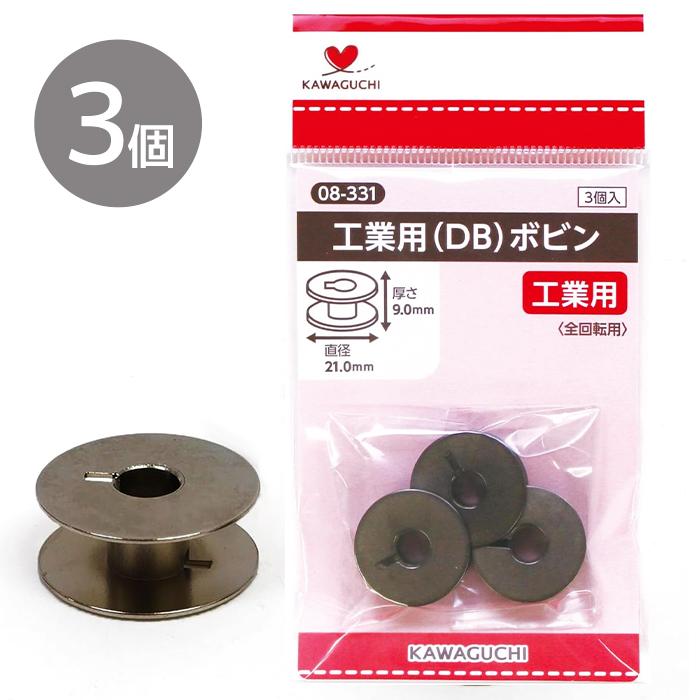 KAWAGUCHI（カワグチ） 工業用ボビン 全回転用 DB 3個入 □ ボビン