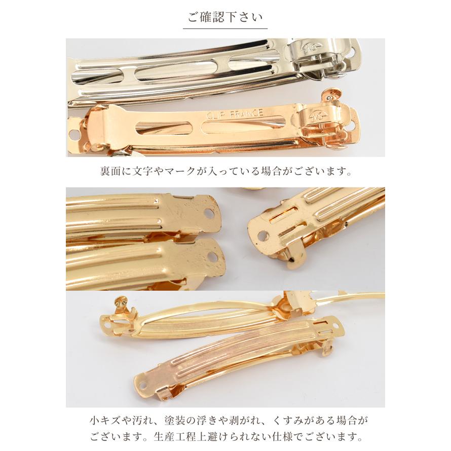 MY mama ヘアクリップ バレッタ 金具 全3サイズ 全2色 □ 大きめ