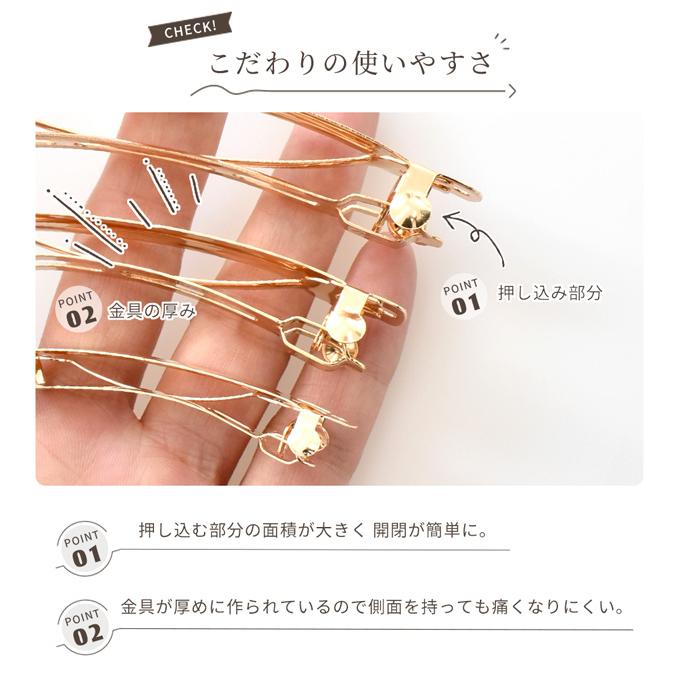 MY mama ヘアクリップ バレッタ 金具 全3サイズ 全2色 □ 大きめ