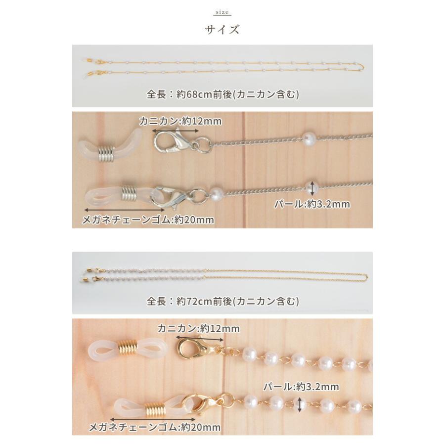 MY mama マスク ストラップ チェーン 2種 2色 □ メガネコード グラス
