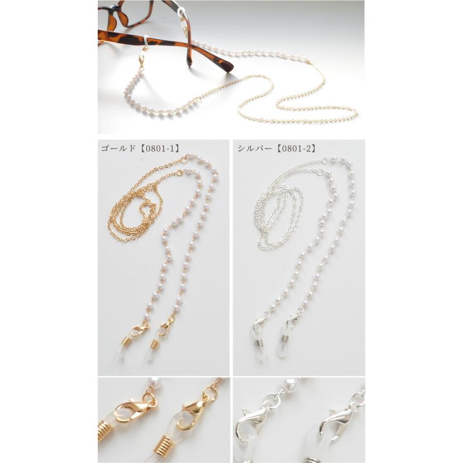 MY mama マスク ストラップ チェーン 2種 2色 □ メガネコード グラス