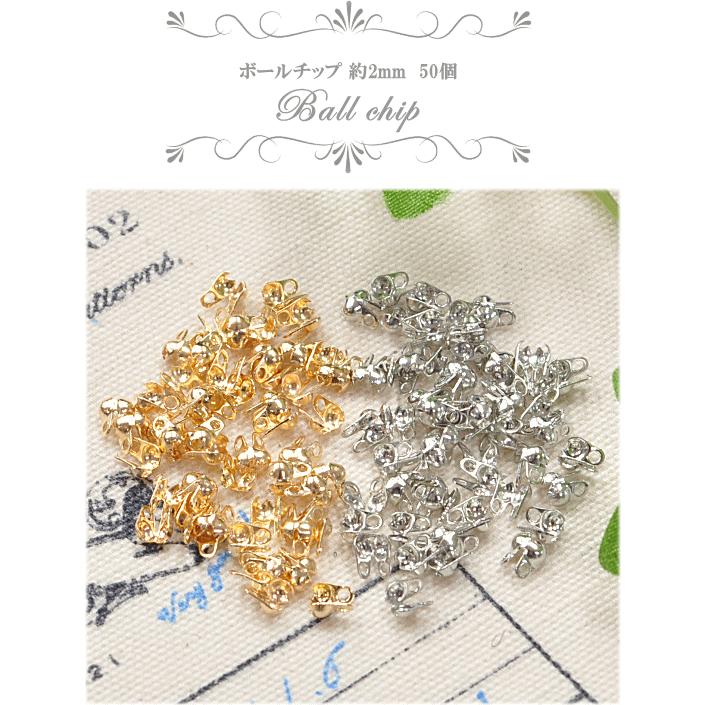 MY mama ボールチップ 全2色 50個入り □ ハンドメイド 手芸 手作り