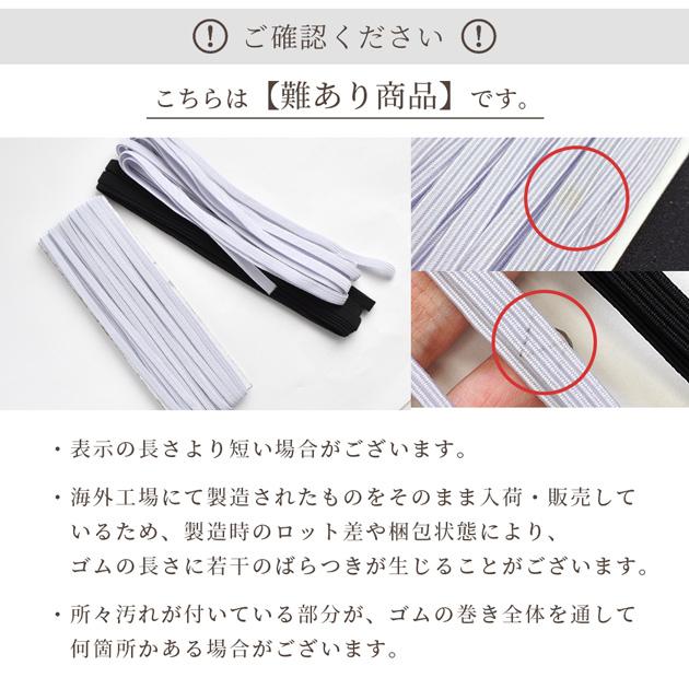 MY mama 難あり 平ゴム 約4〜7mm幅 約3.7〜7.8m 全3種 □ ソフトゴム