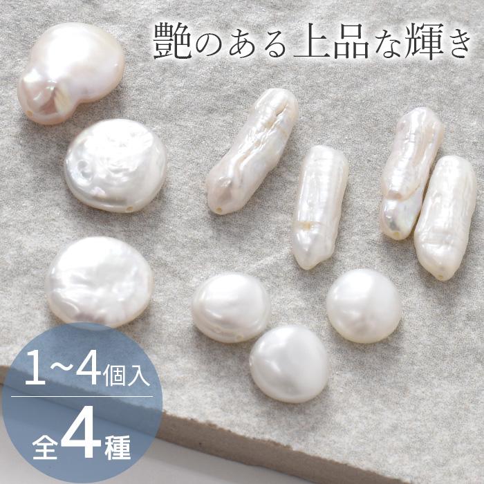 MY mama 天然 淡水パール 穴あり バロック ビーズ 通し穴 MY mama 天然 淡水パール 穴あり バロック ビーズ 通し穴