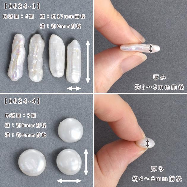 MY mama 天然 淡水パール ビーズ 穴あり バロック 通し穴 □ バラ売り