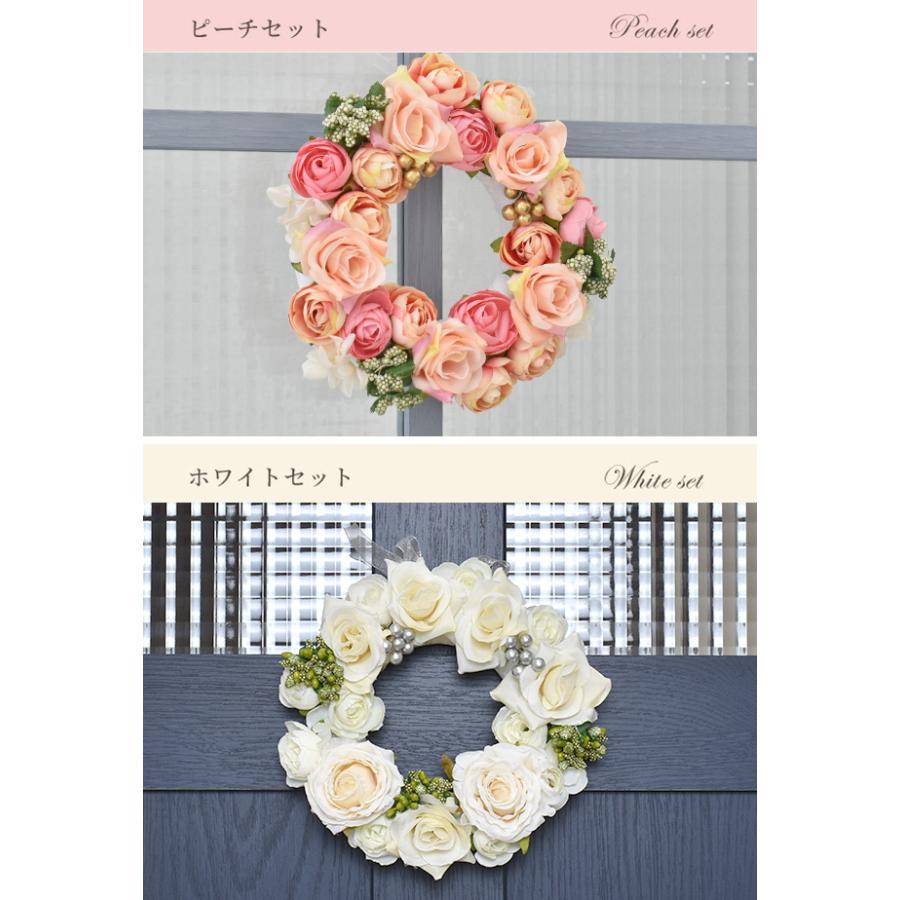 感動の出来栄え 薔薇のフラワーリース 手作り キット 全4種 □ 造花 
