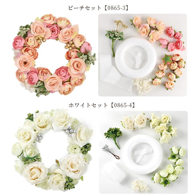 MY mama 感動の出来栄え 薔薇のフラワーリース 手作り キット 全4種