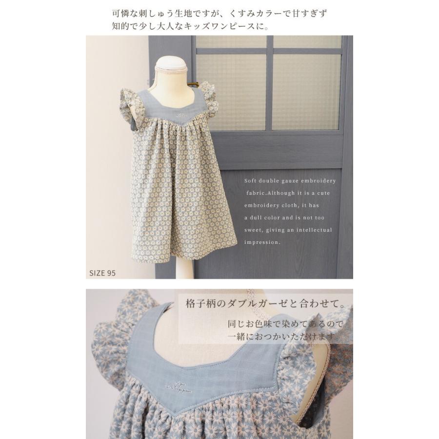 （完売しました）幅広 お花の刺しゅう マーガレットダブルガーゼ 生地■ フラワー レース 刺繍 刺繍 Wガーゼ 広幅 ワイド幅 マスク ■｜my-mama｜04