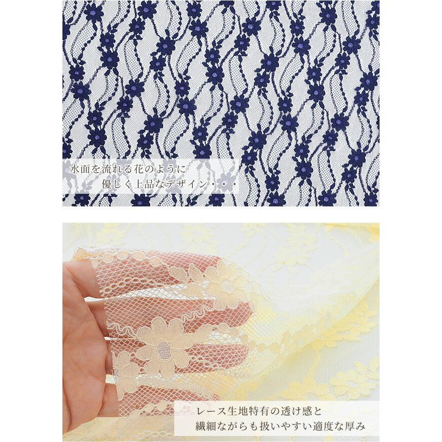 MY mama レース生地 花柄 アミカル 幅広 約144cm □ コットン 花