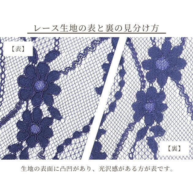 MY mama レース生地 花柄 アミカル 幅広 約144cm □ コットン 花