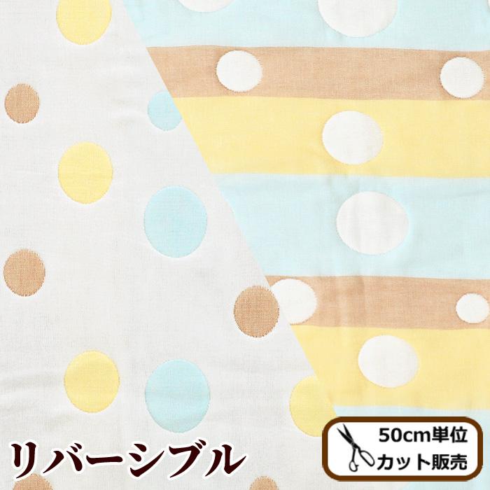 数量限定 6重ガーゼ 生地 ドット ボーダー 綿 綿100 6重 ストライプ 水玉 ガーゼ 赤ちゃん スリーパー パジャマ おくるみ ハンカチ 手作り工房 Mymama Paypayモール店 通販 Paypayモール