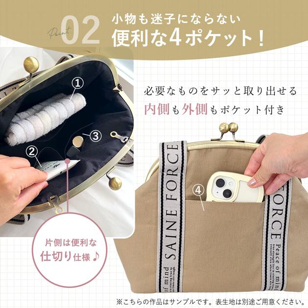 【ずーっとメイまま様】がま口バッグ　ハンドメイド MY mama 手作りキット 手芸 がま口 カジュアルバッグ 副資材 動画 付き
