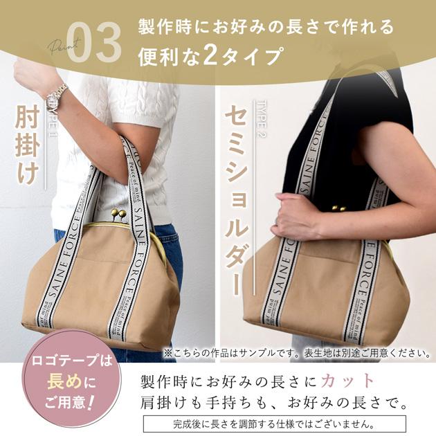 MY mama 手作りキット 手芸 がま口 カジュアルバッグ 副資材 動画 付き