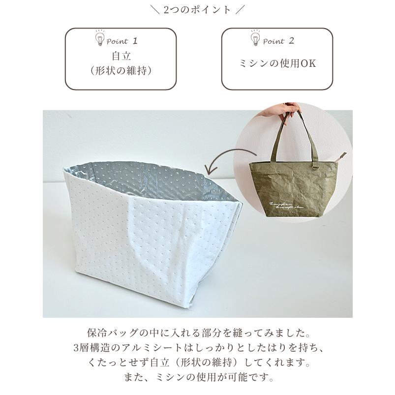 MY mama アルミシート 保温 保冷 自立できる ミシンで縫える 洗える 約