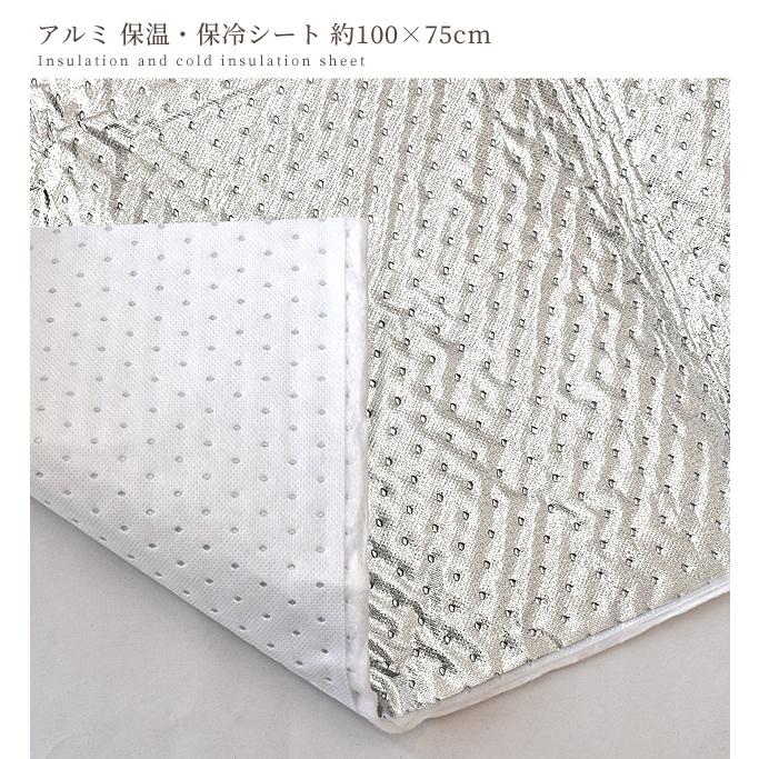 MY mama アルミシート 保温 保冷 自立できる ミシンで縫える 洗える 約