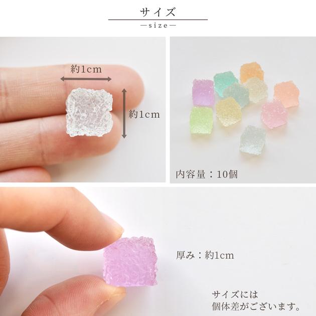 ハンドメイド資材　キャンディーキューブ MY mama デコパーツ まるでグミのようなキューブ 10個セット 蛍光 蓄光