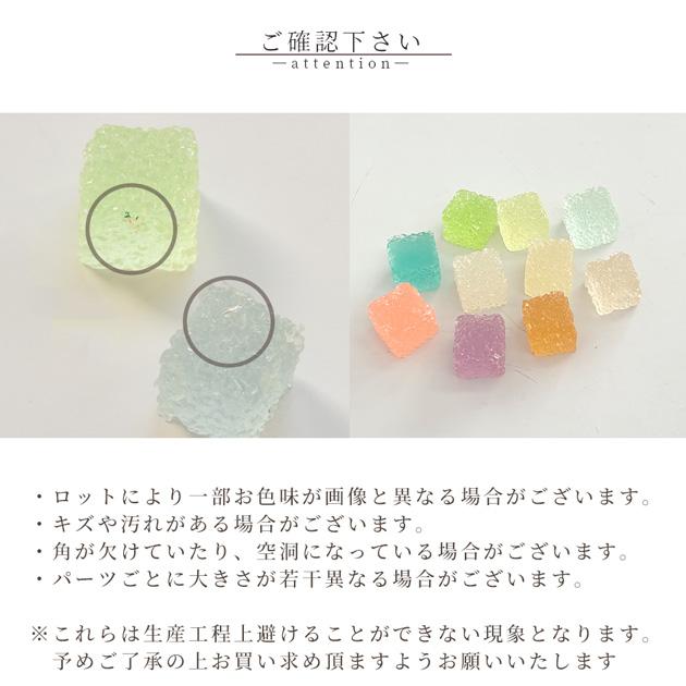 ハンドメイド資材　キャンディーキューブ 手芸素材・材料 ハンドメイド資材 キャンディーキューブ