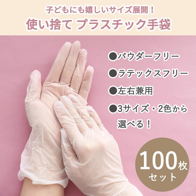MY mama 使い捨て 薄手 プラスチック 手袋 左右兼用 100枚入 全3サイズ