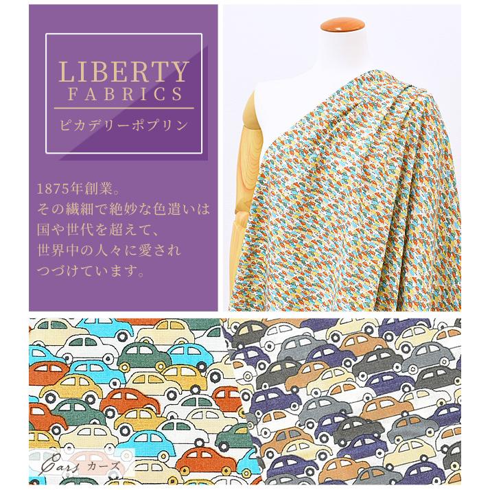 LIBERTY. リバティプリント生地 ピカデリーポプリン カーズ 2021 LIBERTY. リバティプリント生地 ピカデリーポプリン カーズ 2021