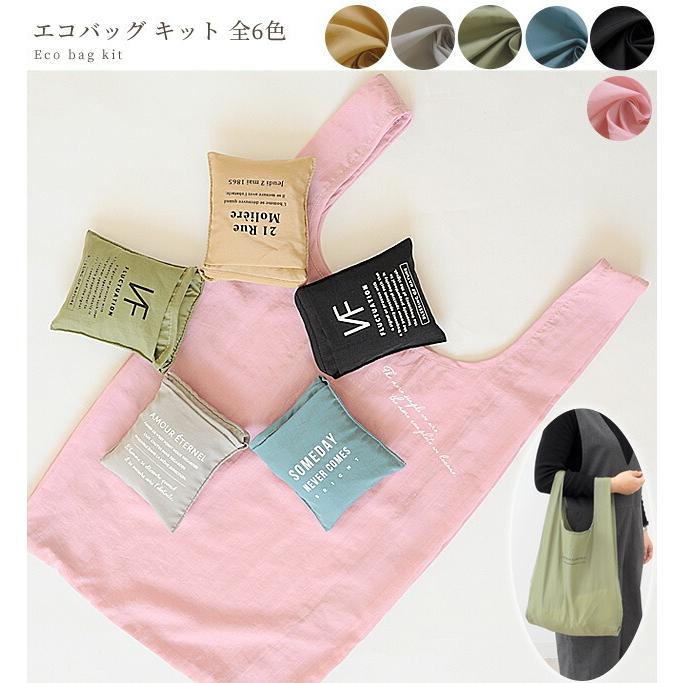 手作りなの エコバッグ キット 型紙 レシピ 付き ナイロン 生地 無地 ペッタグ レジ袋 コンビニ バッグ お買い物 かばん 手芸 手作り工房 Mymama Paypayモール店 通販 Paypayモール