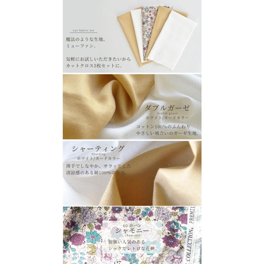 ☆ 14 ダブルガーゼ ☆ 生地 はぎれ  さくら 白地 生地 はぎれ セット ダブルガーゼ カットクロス 抗菌・抗