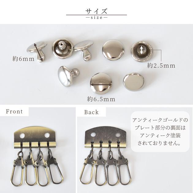 キーホルダー キーケース 金具 4連 or 6連 2個入 ■ 金具 ナスカン カシメ 金具 パーツ レザークラフト ハンドメイド ■｜my-mama｜04