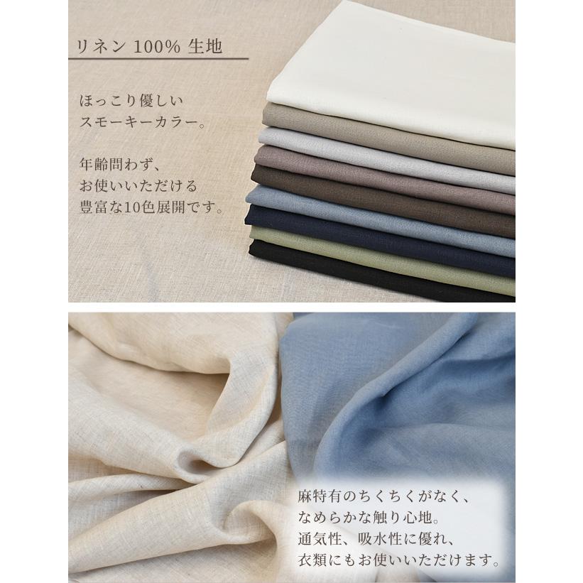 MY mama 生地 リネン 麻 100％ 無地 白 生成り おしゃれ 黒 薄手 布