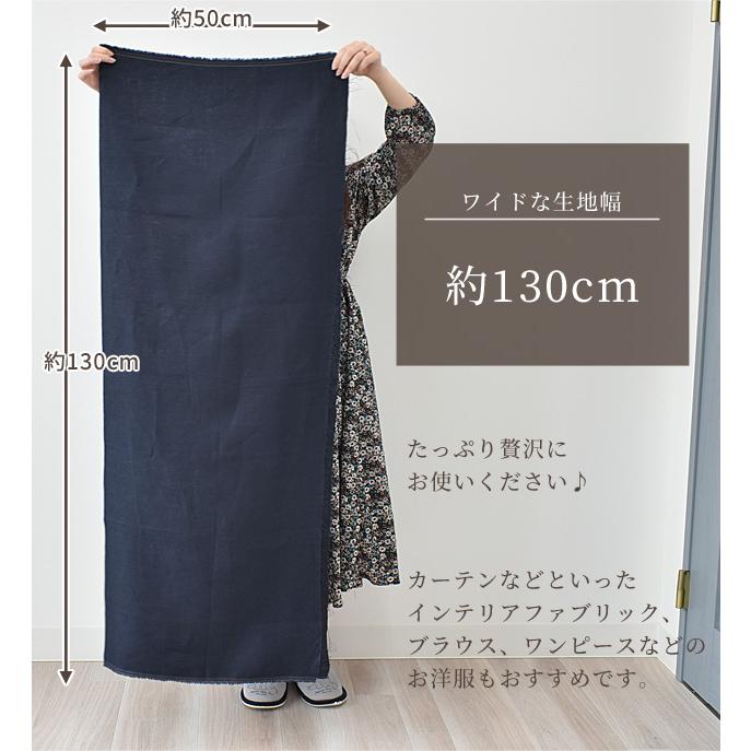 リネン 生地 無地 麻 100％ 白 生成り おしゃれ 黒 薄手 布 幅広 約130cm ■ 広幅 シャツ パンツ ブラウス スカート ワンピース ハンドメイド ■｜my-mama｜04