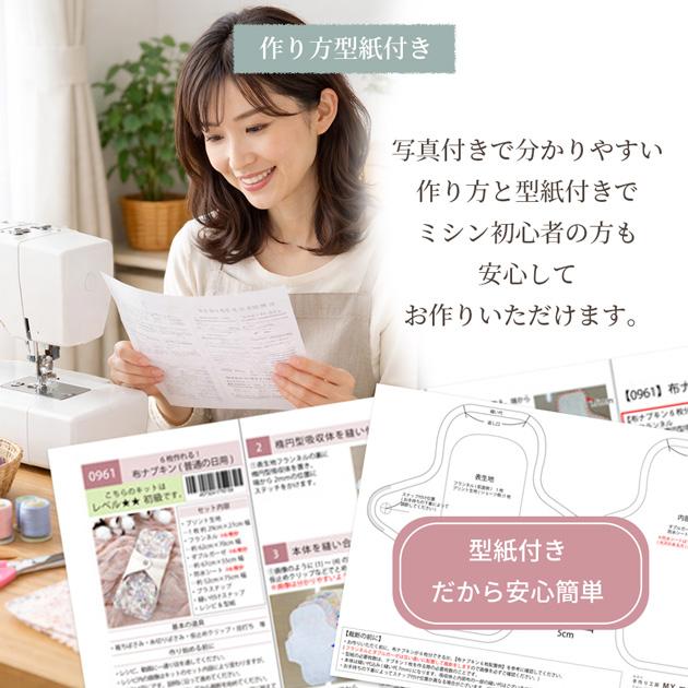 MY mama 布ナプキン キット 6枚 セット 普通の日用 レシピ 型紙 動画