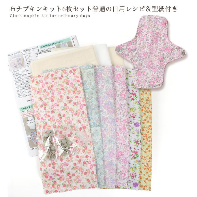 まるる様　布ナプキン　ハンドメイド ハンドメイド 布ナプキン《防水シート入り》【20cm】【5層】4枚 - メルカリ