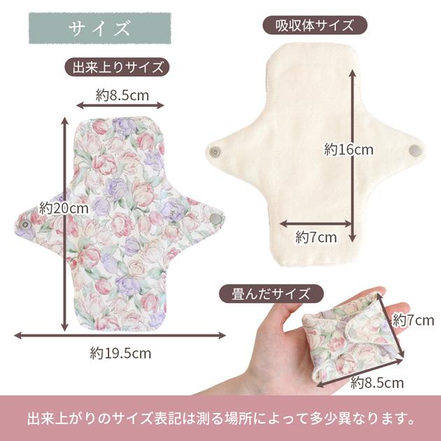 MY mama 布ナプキン キット 6枚 セット 普通の日用 レシピ 型紙