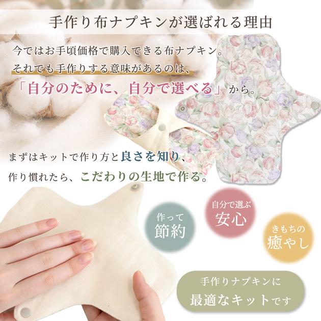 MY mama 布ナプキン キット 6枚 セット 普通の日用 レシピ 型紙 動画