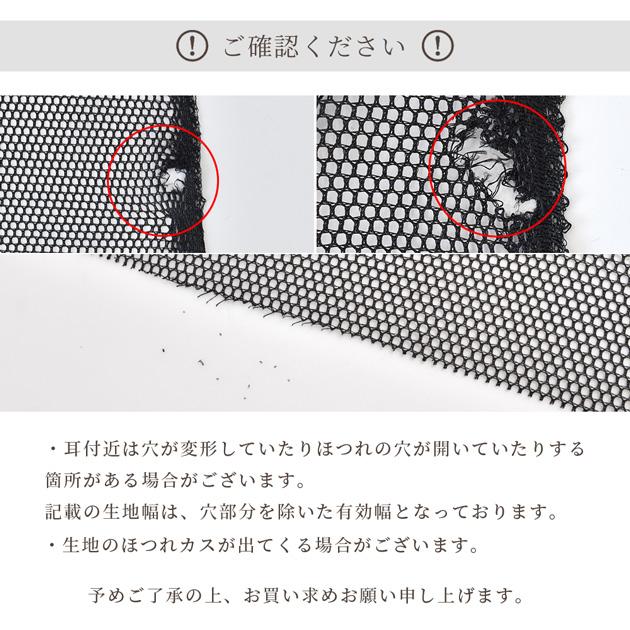 MY mama 生地 布 メッシュ ワイド幅 ハード ソフト ミディアム 8色 全3