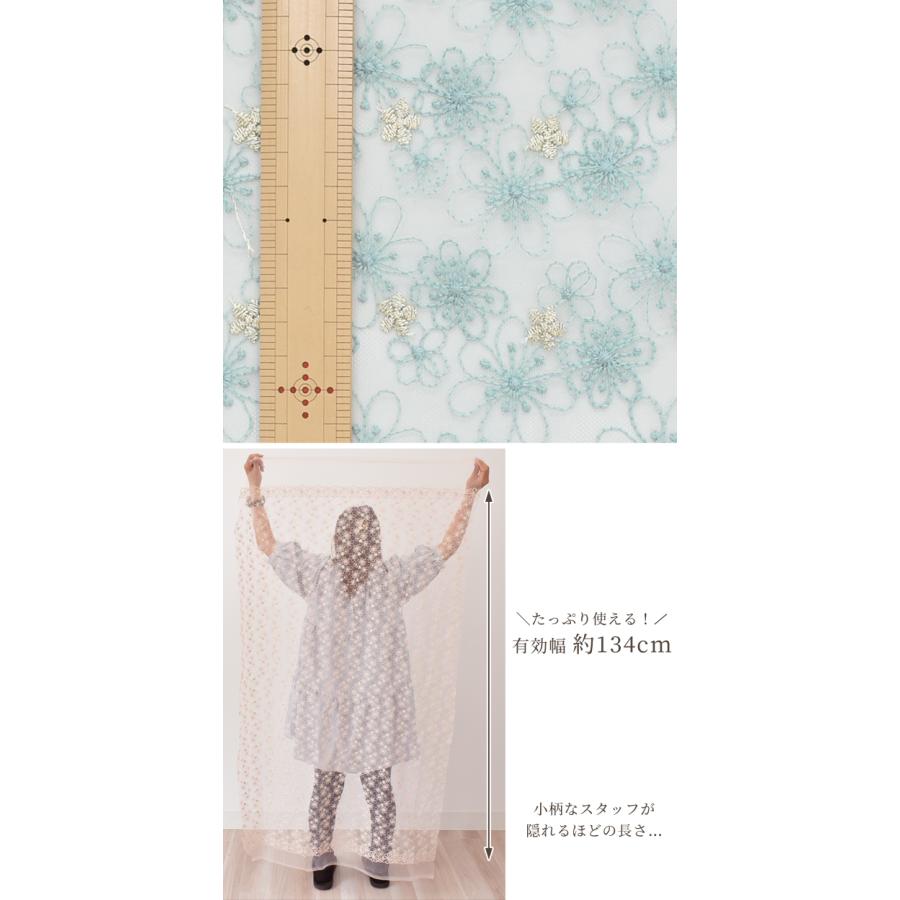 MY mama 生地 花柄 レース 刺繍 おしゃれ かわいい アメリ □ 切りっ