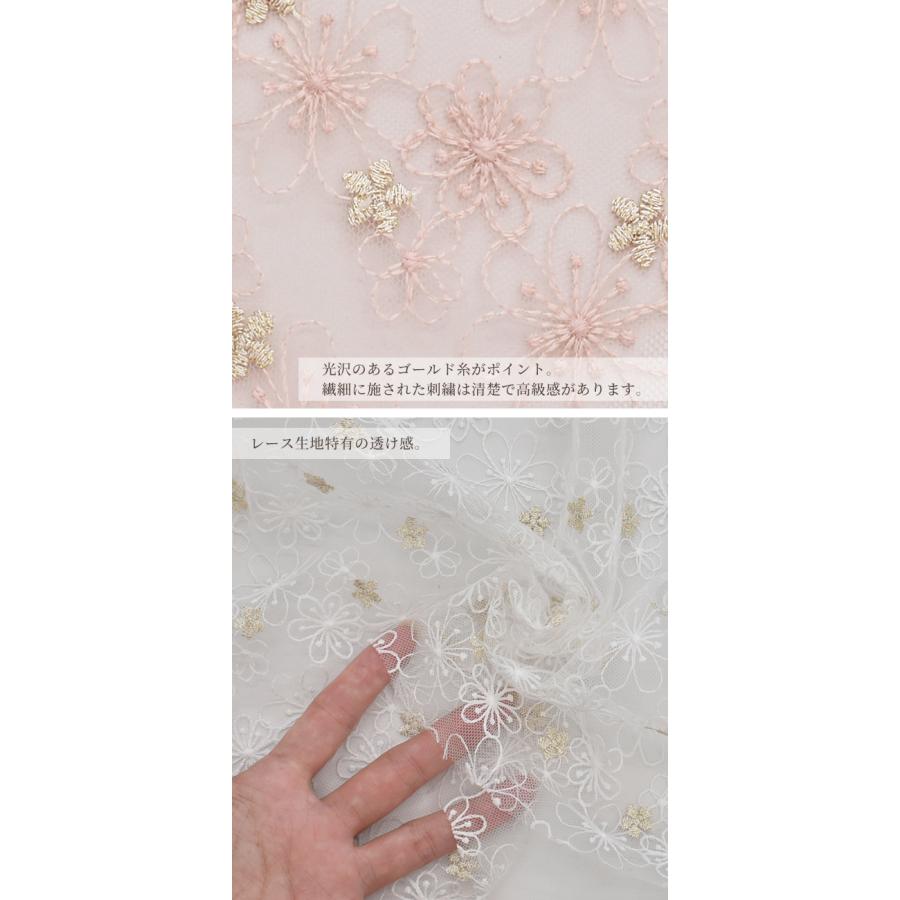 MY mama 生地 花柄 レース 刺繍 おしゃれ かわいい アメリ MY mama 生地 花柄 レース 刺繍 おしゃれ かわいい アメリ