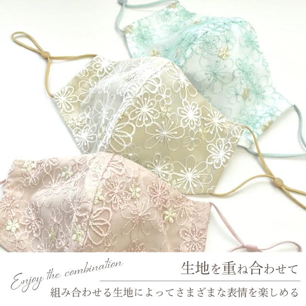M56★チュール★金糸キラキラお花✿刺繍レース★ハンドメイドマスク MY mama 生地 花柄 レース 刺繍 おしゃれ かわいい アメリ □ 切りっ