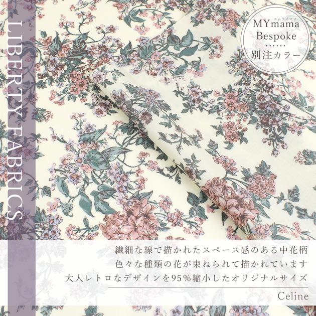 MY mama 手作りキット リバティプリント コスメ ポーチ キット さん