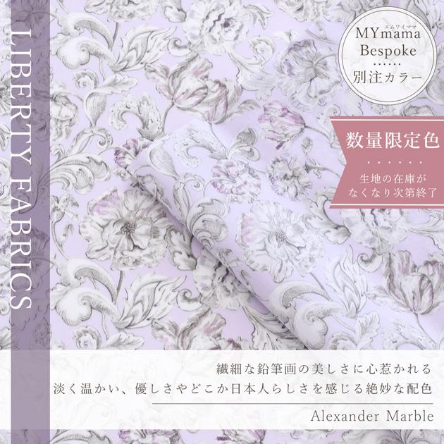 MY mama 手作りキット リバティプリント コスメ ポーチ キット さん