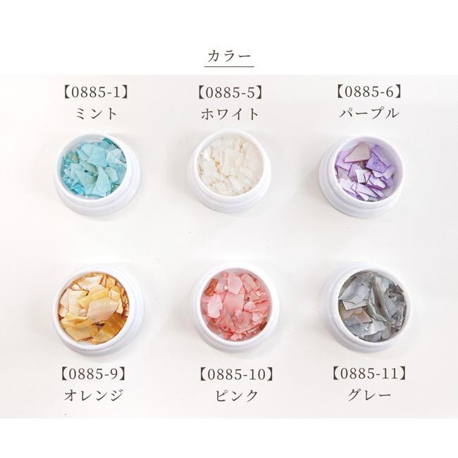 極薄 シェル フレーク 全7色 単品売り 天然貝 レビューを書けば送料当店負担 ジェル ネイル レジン クラフト アクセサリー レジン液 パーツ 手作り Uvレジン 手芸