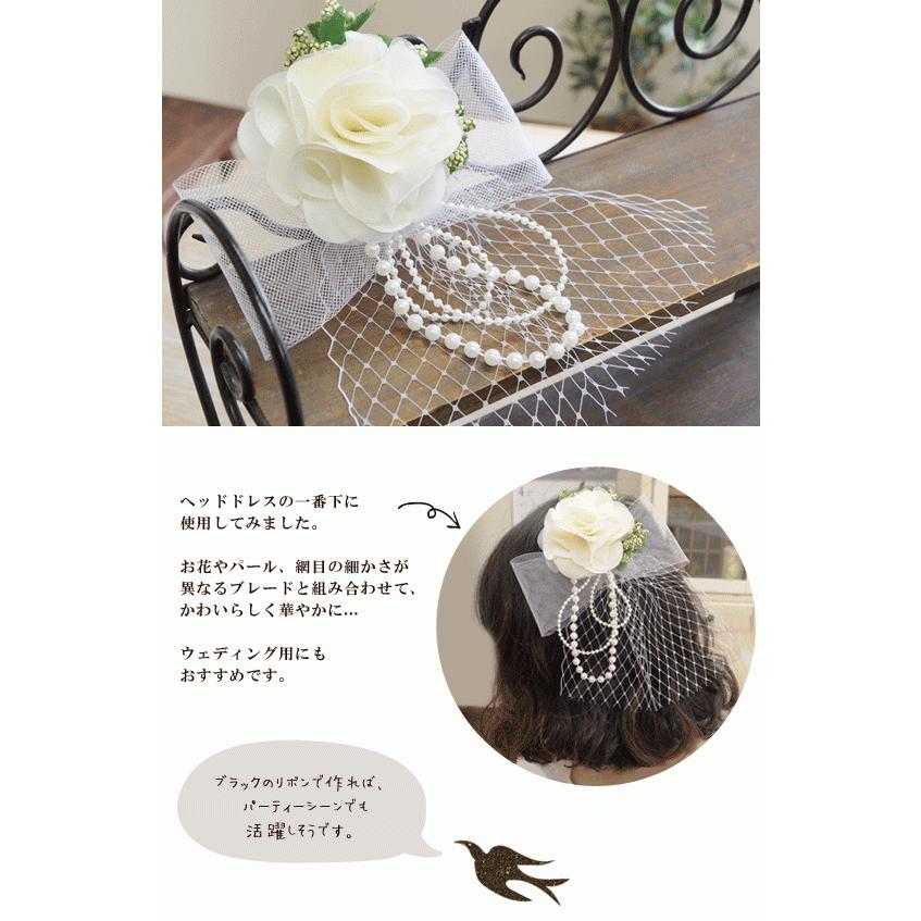 MY mama メッシュ 生地 ネット ヘア アクセサリー パーツ 帽子 MY mama メッシュ 生地 ネット ヘア アクセサリー パーツ 帽子
