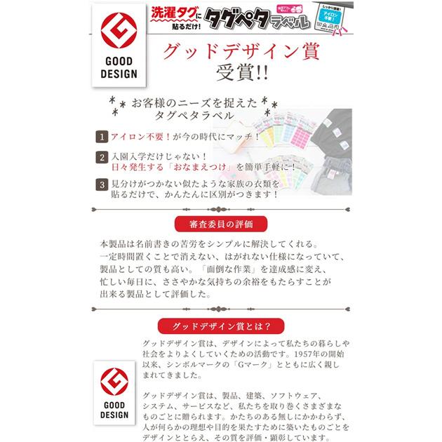 KAWAGUCHI（カワグチ） 河口 タグペタラベル 全12種 21枚入 □ 日本製