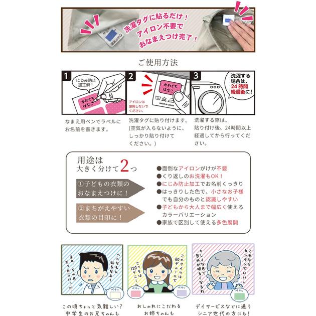 KAWAGUCHI（カワグチ） 河口 タグペタラベル 全12種 21枚入 □ 日本製