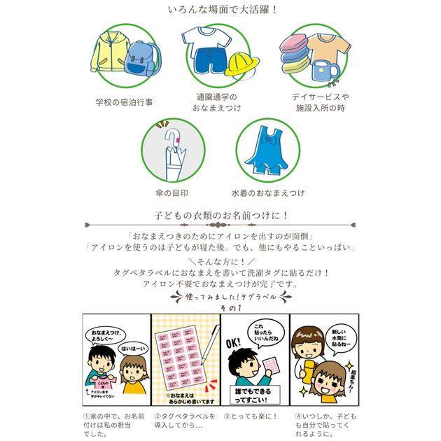 KAWAGUCHI（カワグチ） 河口 タグペタラベル 全12種 21枚入 □ 日本製