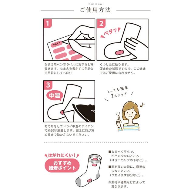 KAWAGUCHI（カワグチ） 河口 ソックスラベル 全6色 9足分 □ くつした