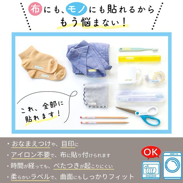 KAWAGUCHI どこでもラベル 16枚入 □ なまえつけ 目印 ネーム シール