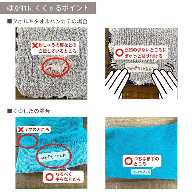 KAWAGUCHI どこでもラベル 16枚入 □ なまえつけ 目印 ネーム シール